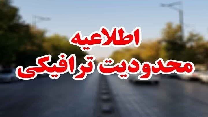 جزئیات محدودیت و ممنوعیت‌های ترافیکی ۳ روزه مراسم وداع و تشییع در تهران